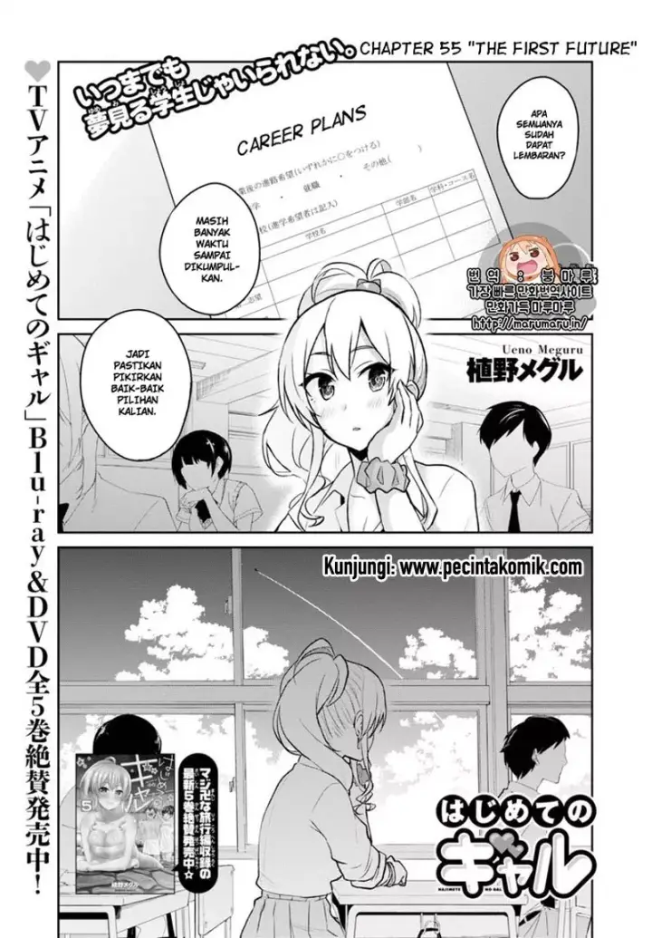 image-komik-hajimete-no-gal-chapter-55-1/17