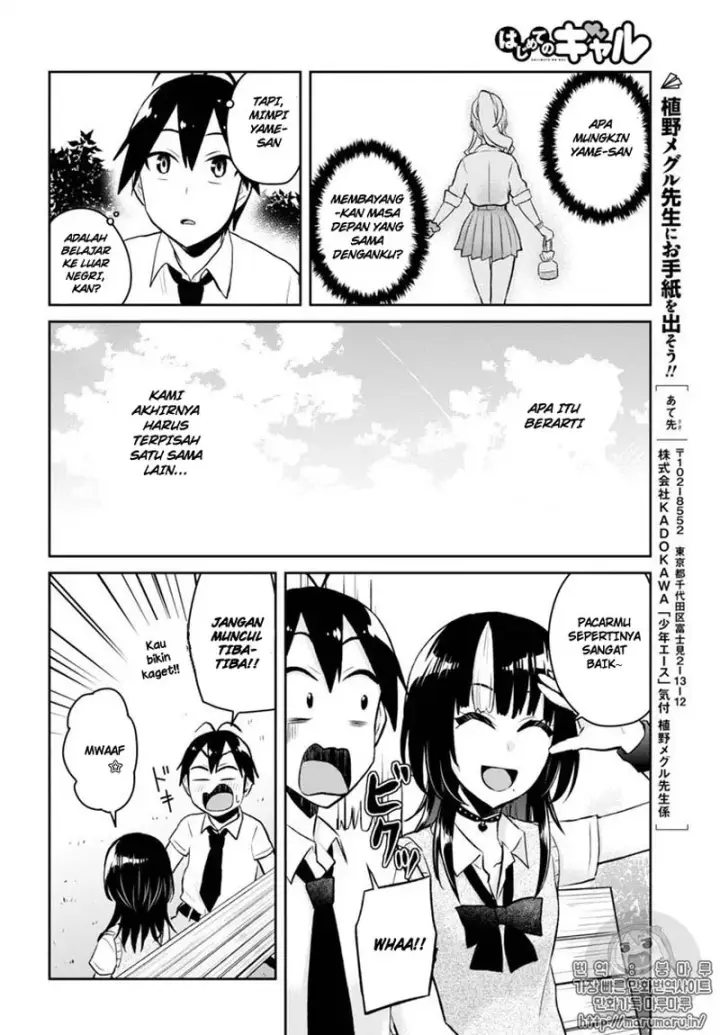 image-komik-hajimete-no-gal-chapter-55-14/17