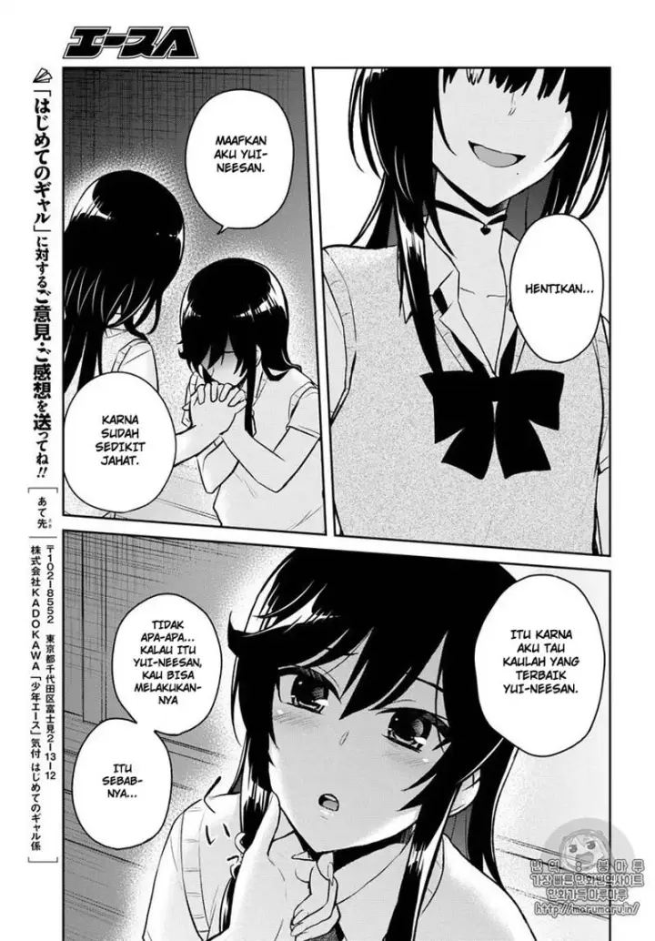 image-komik-hajimete-no-gal-chapter-57-14/16