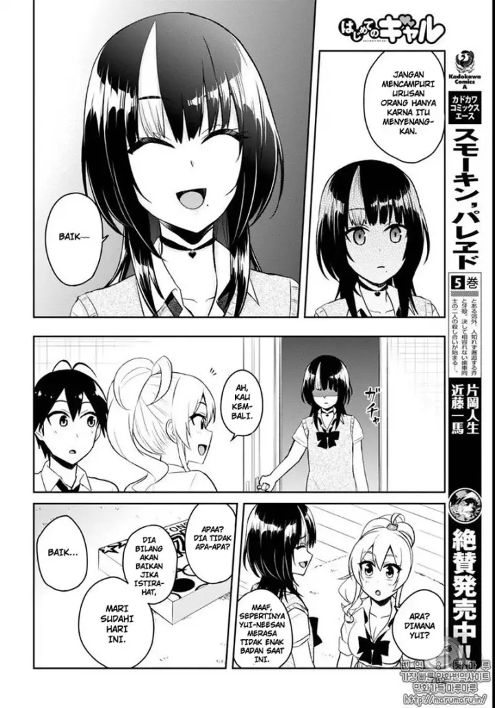 image-komik-hajimete-no-gal-chapter-58-4/21