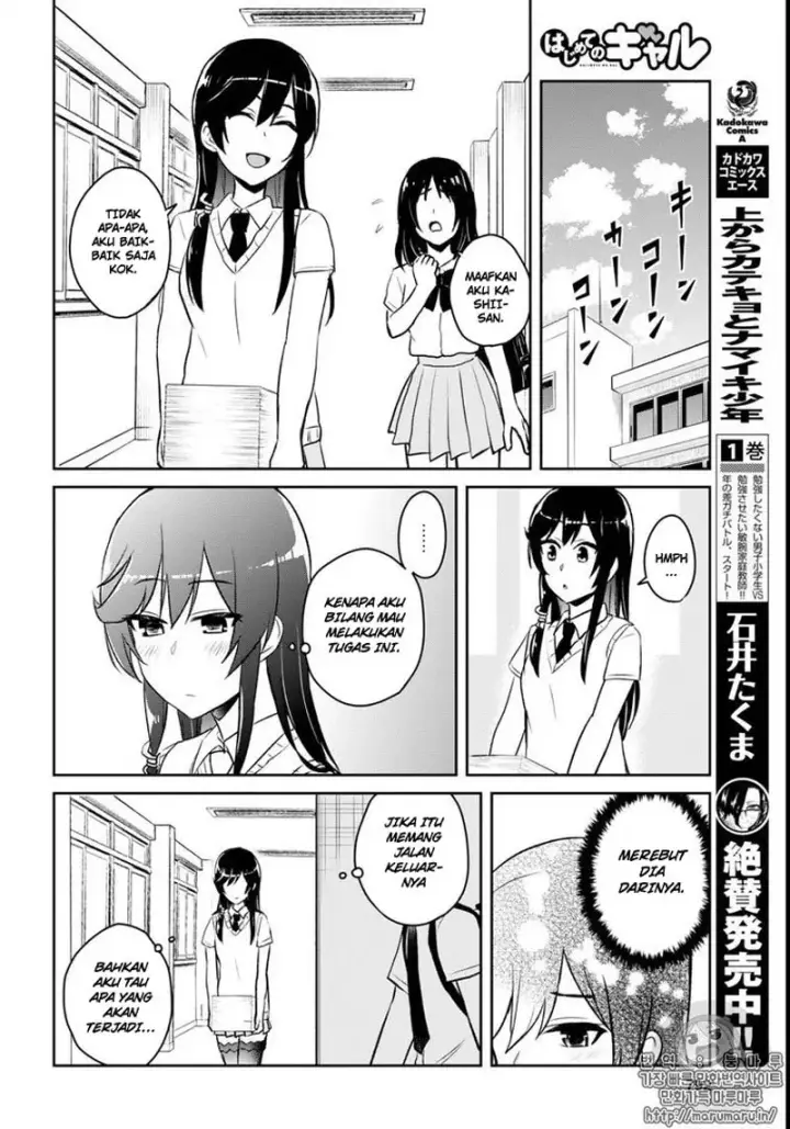 image-komik-hajimete-no-gal-chapter-58-14/21