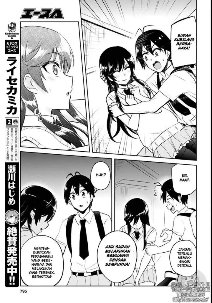 image-komik-hajimete-no-gal-chapter-58-17/21