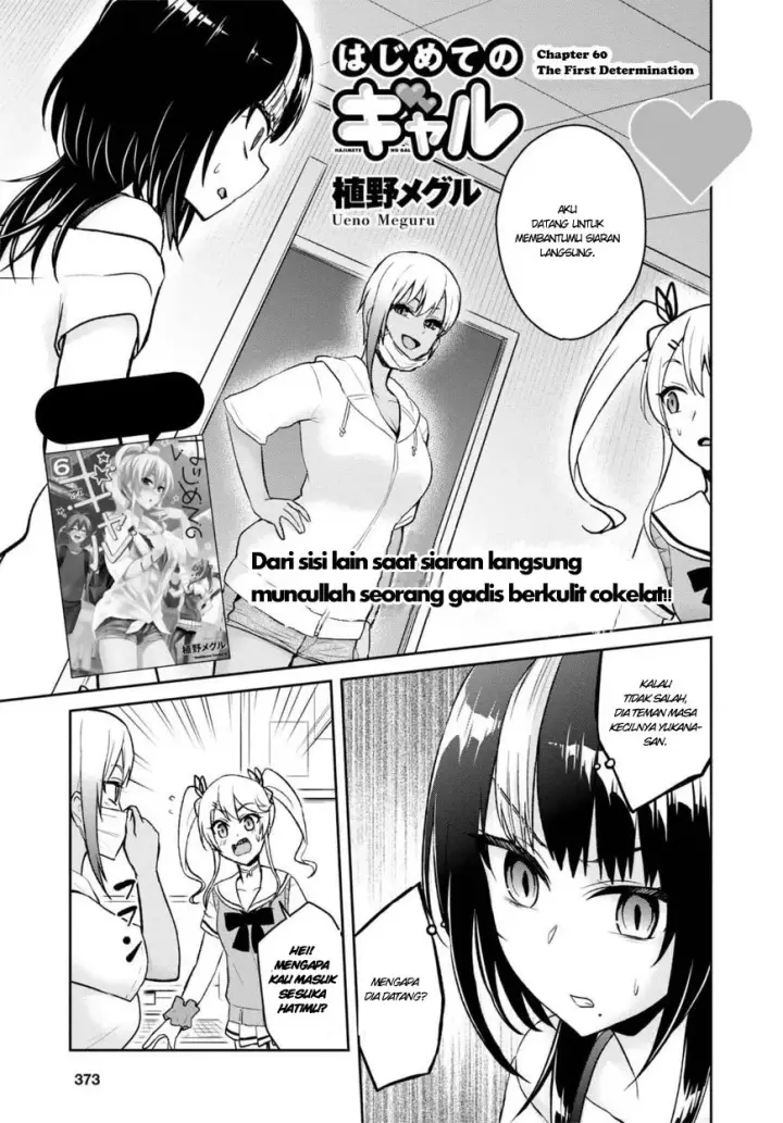 image-komik-hajimete-no-gal-chapter-60-0/20