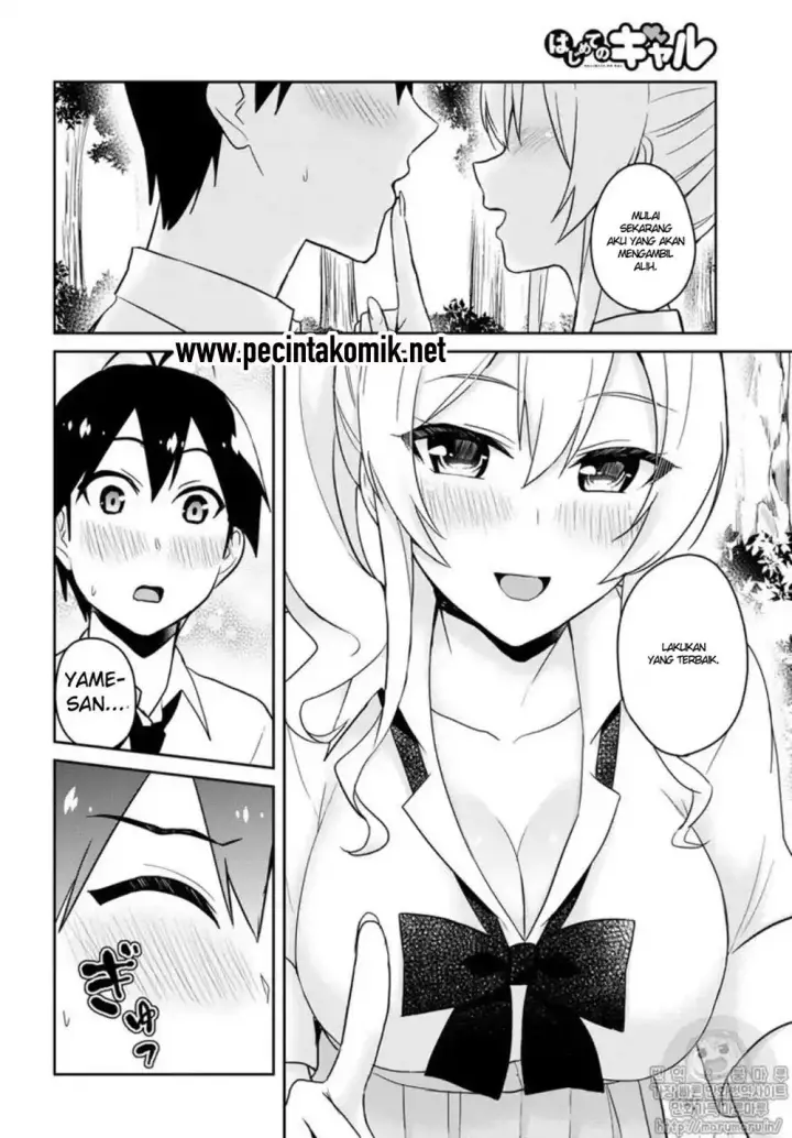 image-komik-hajimete-no-gal-chapter-64-10/19