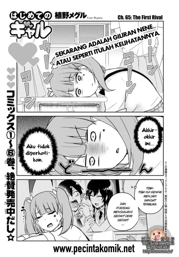 image-komik-hajimete-no-gal-chapter-65-0/17