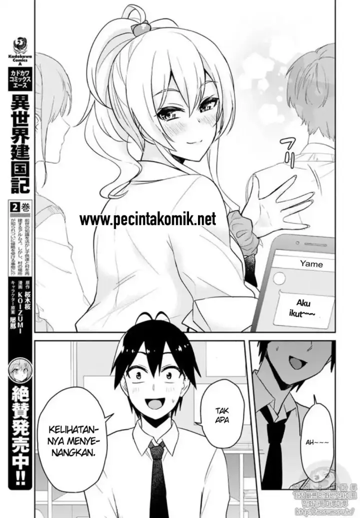 image-komik-hajimete-no-gal-chapter-66-11/15