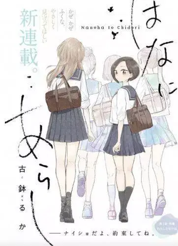 image-komik-hajimete-no-gal-chapter-78-15/16