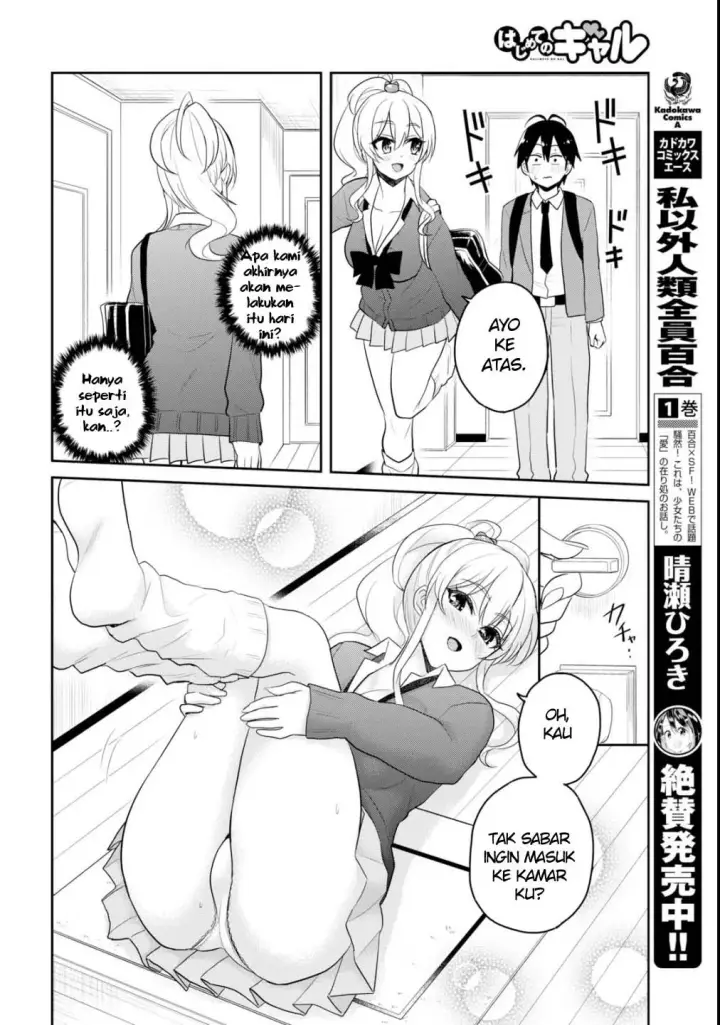 image-komik-hajimete-no-gal-chapter-84-4/19