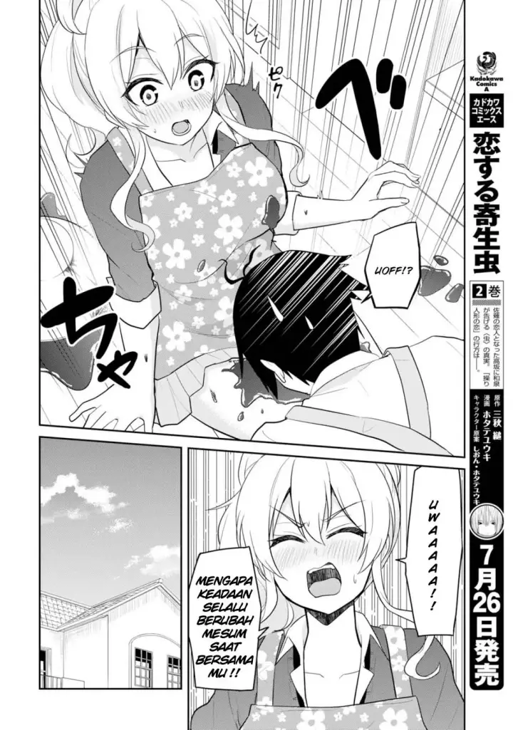 image-komik-hajimete-no-gal-chapter-84-14/19
