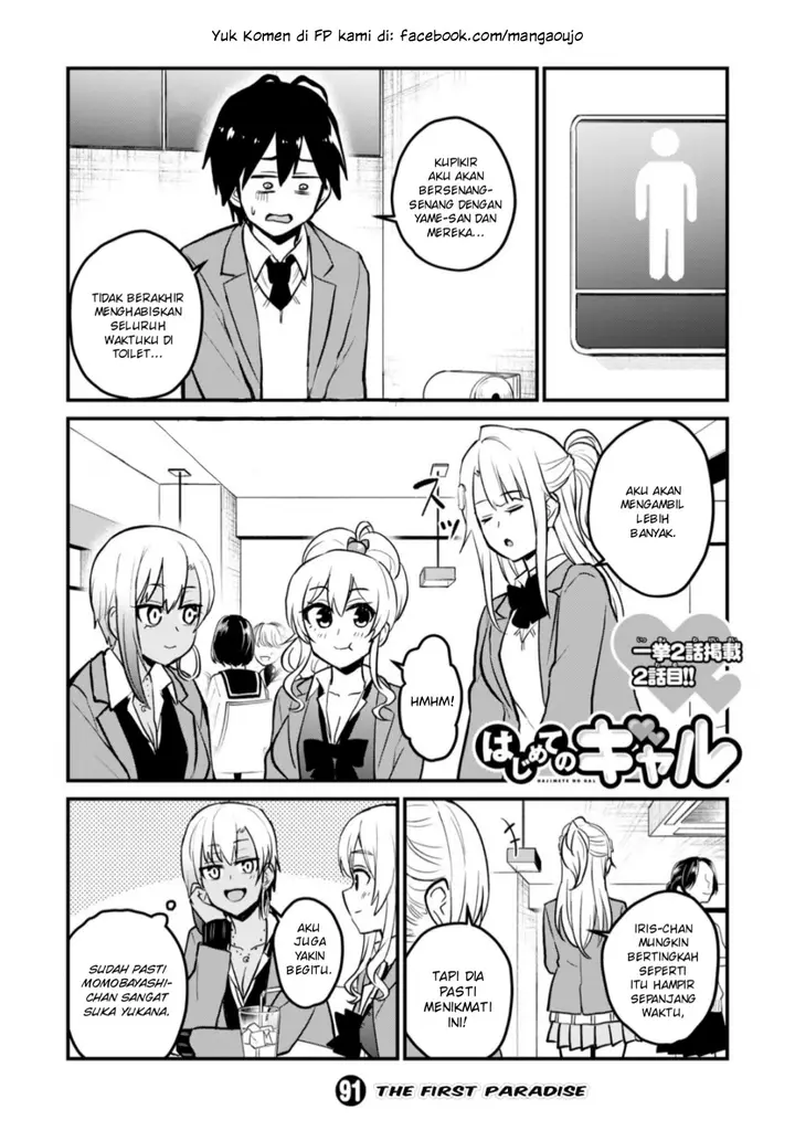 image-komik-hajimete-no-gal-chapter-91-1/17