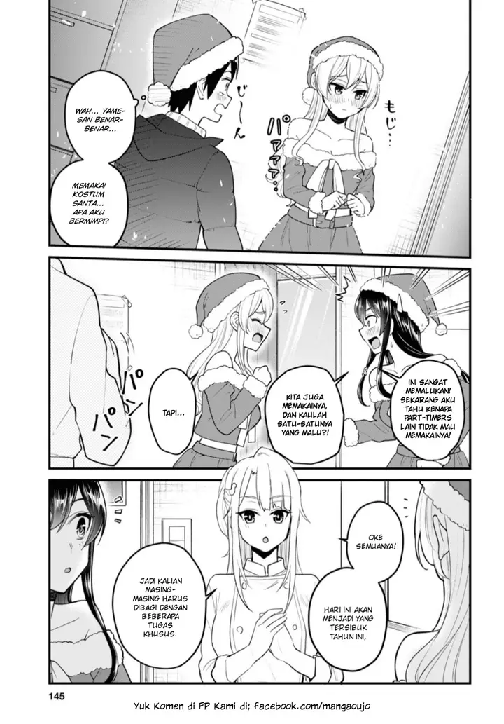 image-komik-hajimete-no-gal-chapter-94-3/24