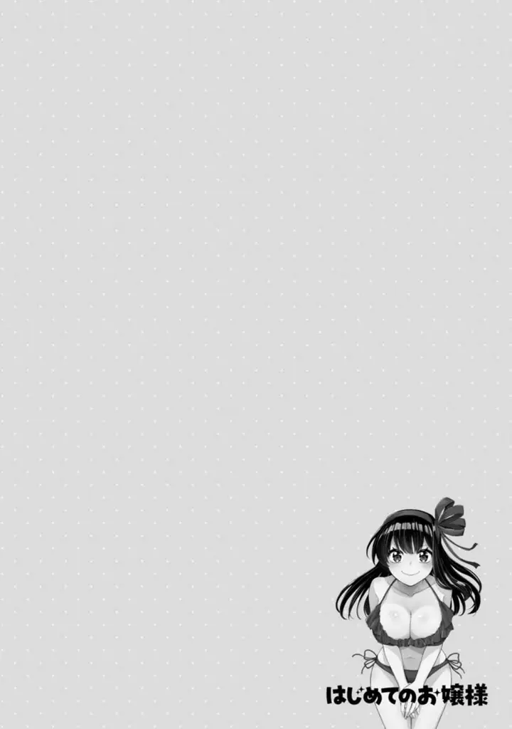 image-komik-hajimete-no-ojou-sama-chapter-10-23/25