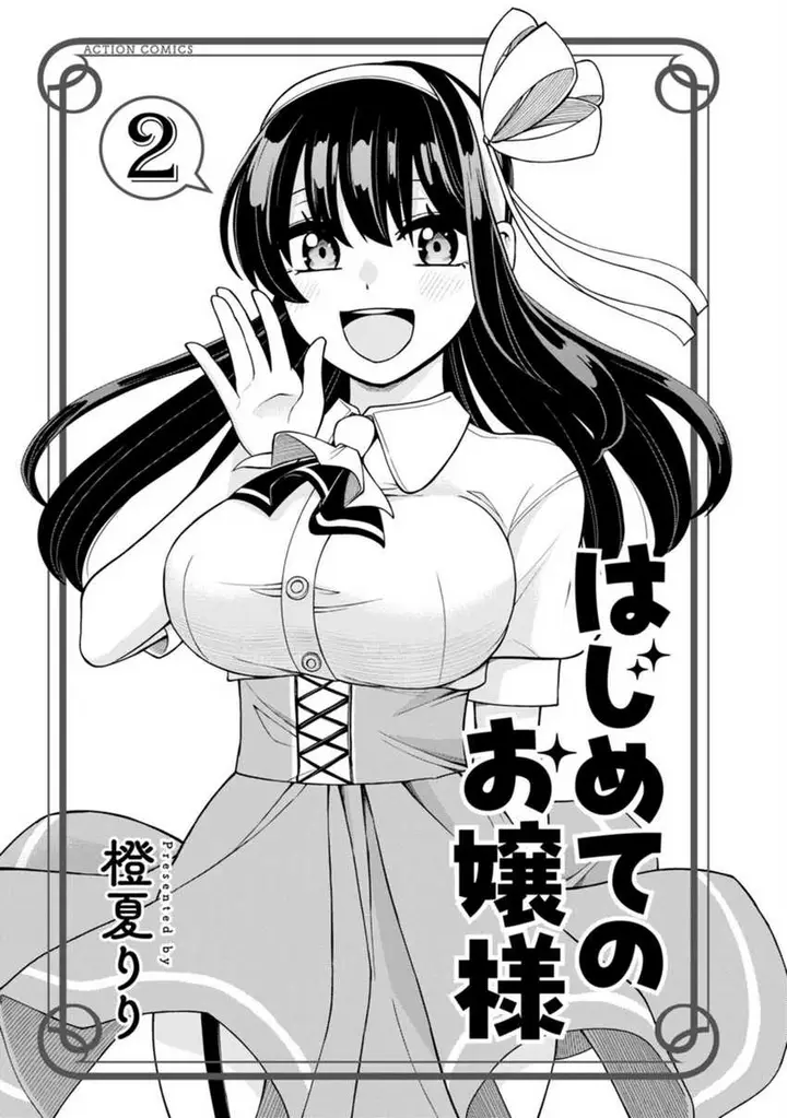 image-komik-hajimete-no-ojou-sama-chapter-8-2/24