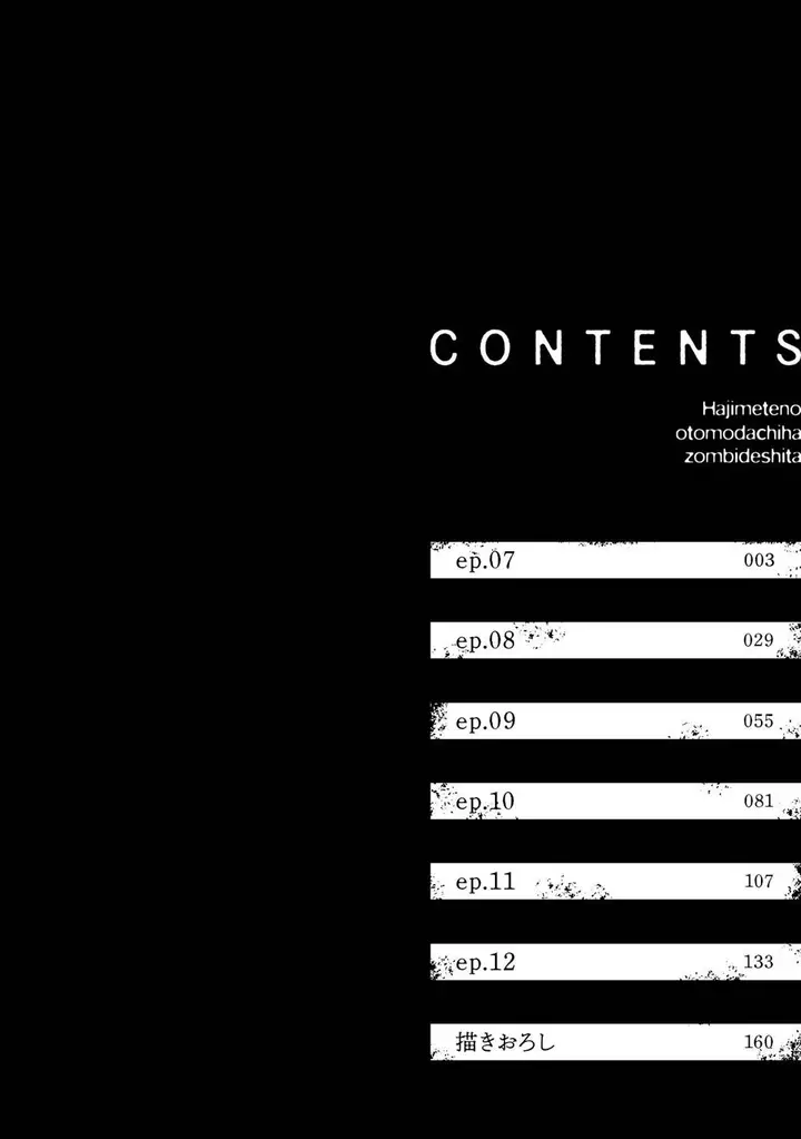 image-komik-hajimete-no-otomodachi-wa-zombie-deshita-chapter-7-2/30