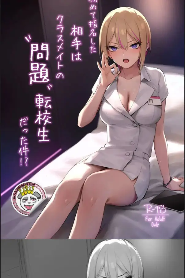 image-komik-hajimete-shimei-shita-aite-wa-classmate-chapter-01-0/60