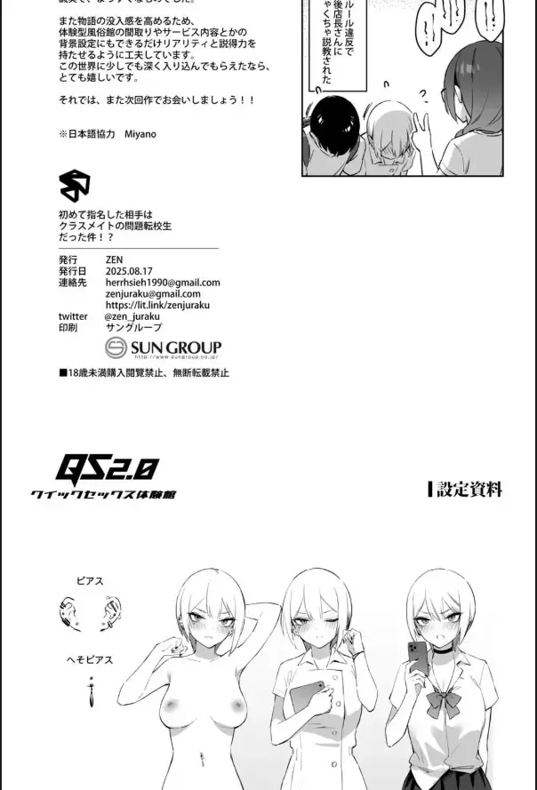 image-komik-hajimete-shimei-shita-aite-wa-classmate-chapter-01-42/60