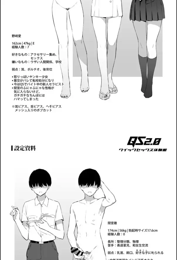 image-komik-hajimete-shimei-shita-aite-wa-classmate-chapter-01-43/60