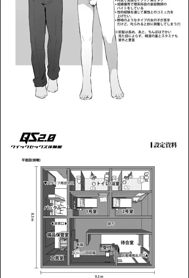 image-komik-hajimete-shimei-shita-aite-wa-classmate-chapter-01-44/60