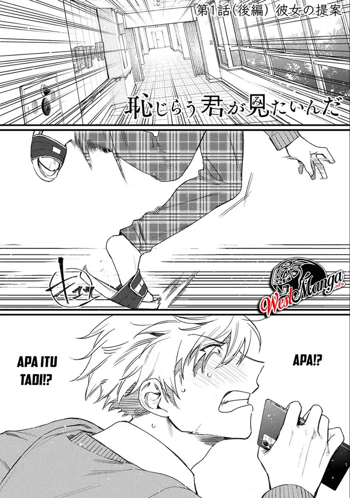 image-komik-hajirau-kimi-ga-mitainda-chapter-12-1/22