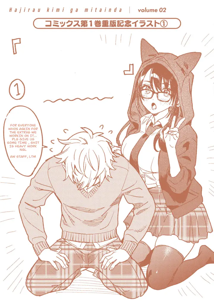 image-komik-hajirau-kimi-ga-mitainda-chapter-43-13/15