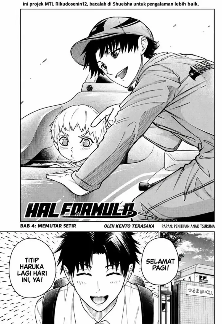 image-komik-hal-formula-chapter-4-0/19
