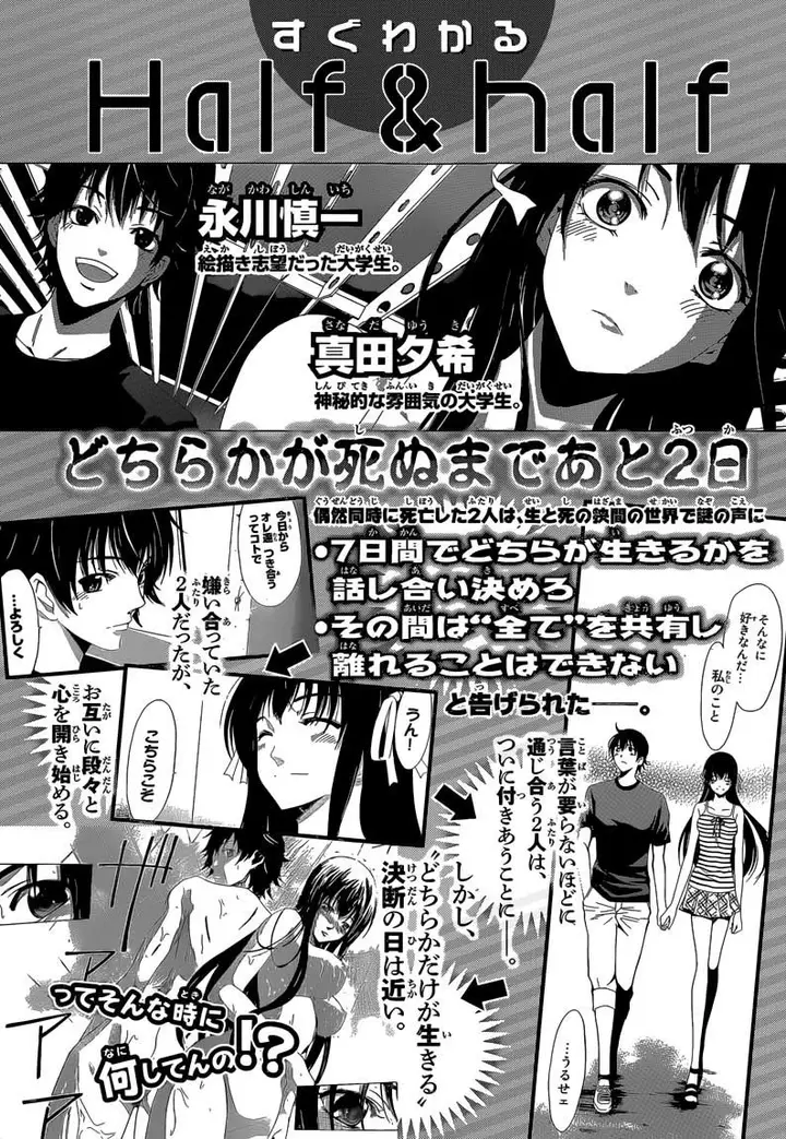 image-komik-half-and-half-chapter-10-1/26