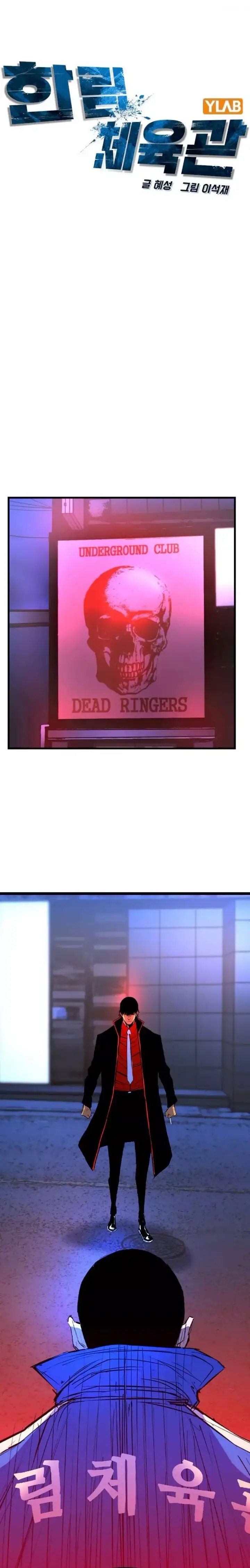 image-komik-hallym-gymnasium-chapter-178-8/42