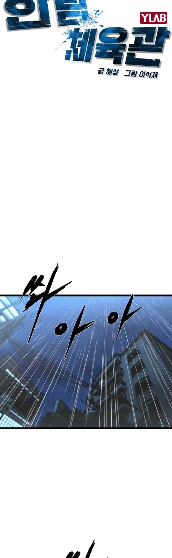 image-komik-hallym-gymnasium-chapter-74-9/60