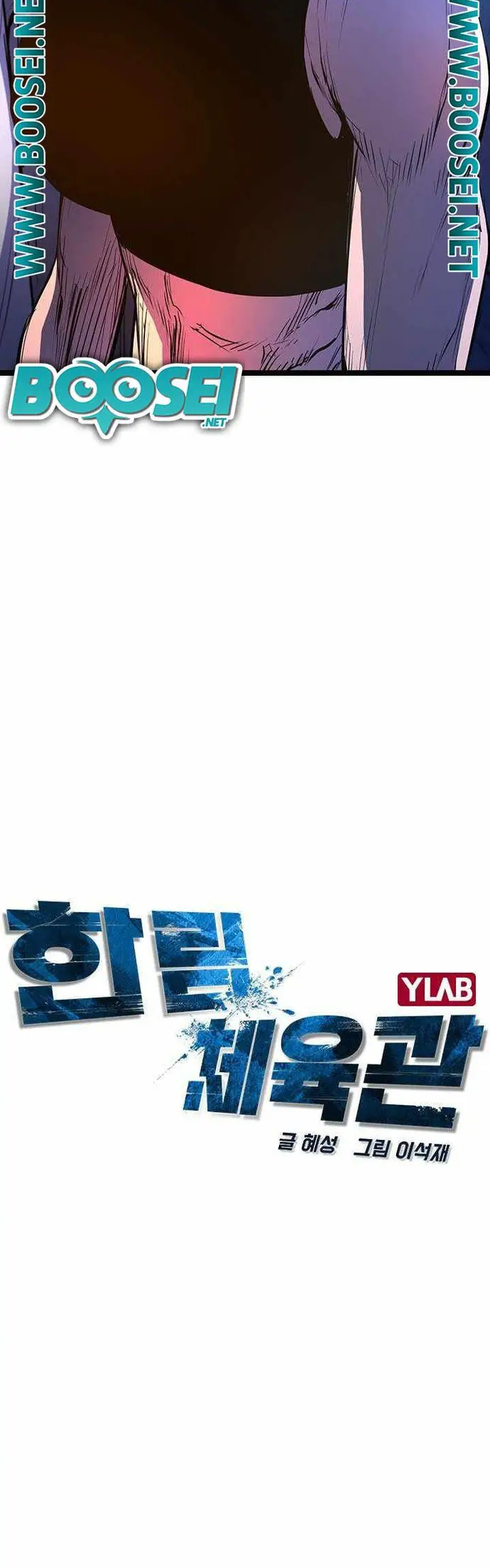 image-komik-hallym-gymnasium-chapter-87-4/64