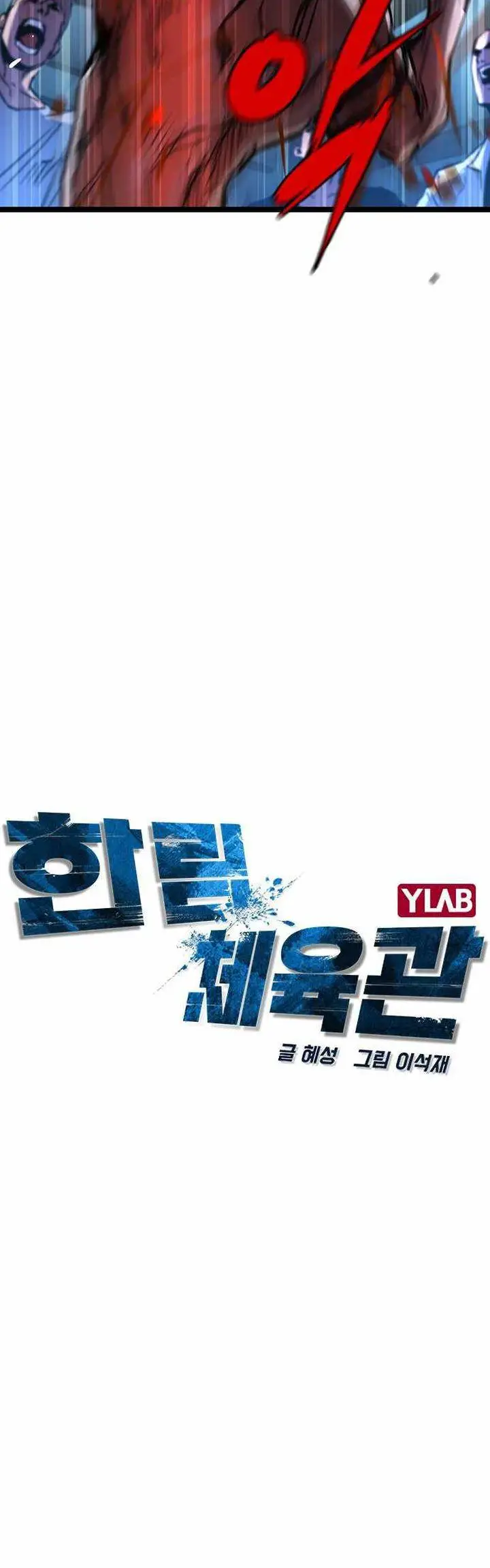 image-komik-hallym-gymnasium-chapter-91-8/62