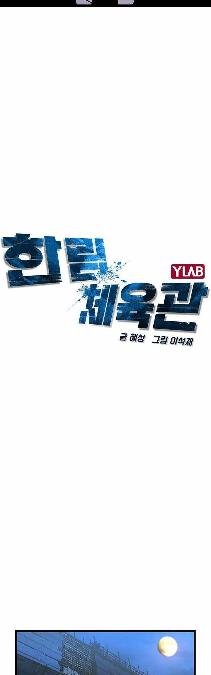 image-komik-hallym-gymnasium-chapter-94-4/63