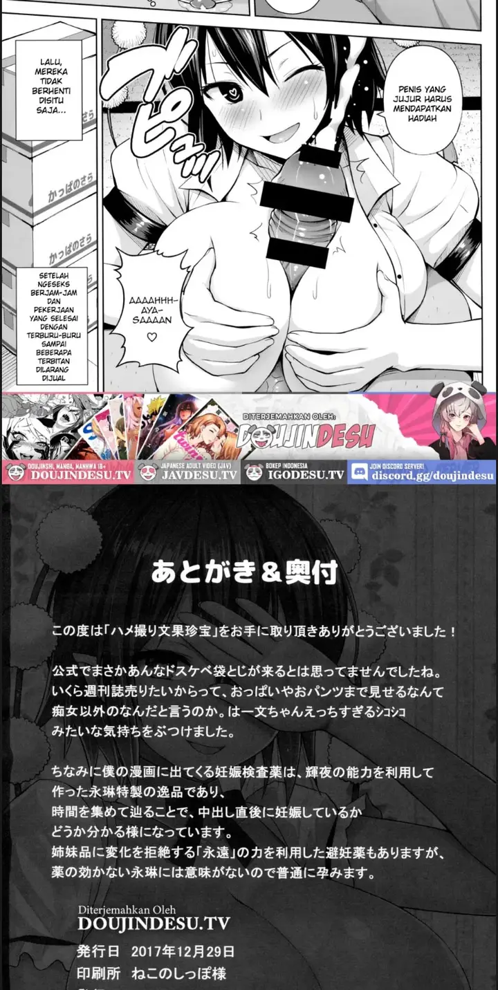 image-komik-hamedori-bunka-chinpou-chapter-01-end-17/18