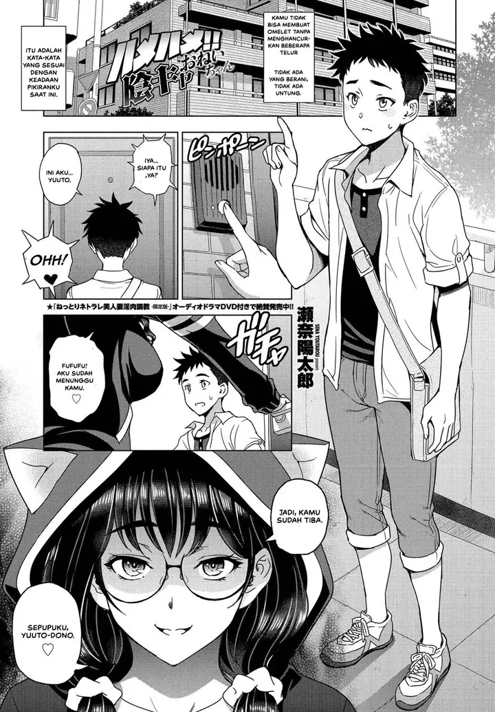 image-komik-hamehame-incha-onei-chan-chapter-01-2/25