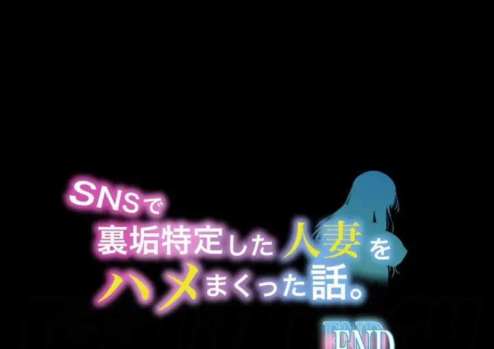 image-komik-hamemakutta-hanashi-chapter-01-end-102/104