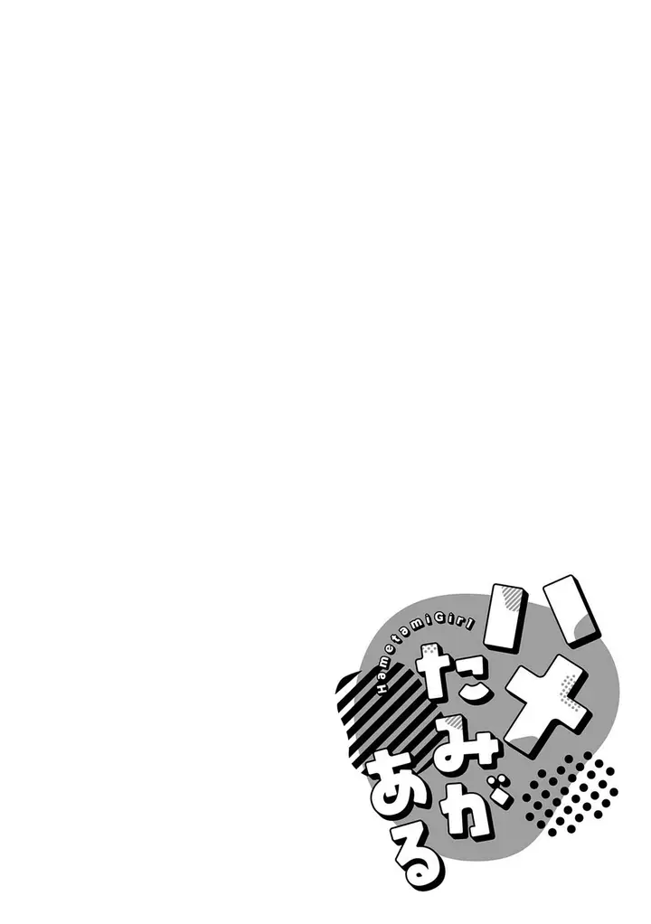 image-komik-hametami-girl-enokido-chapter-01-34/35