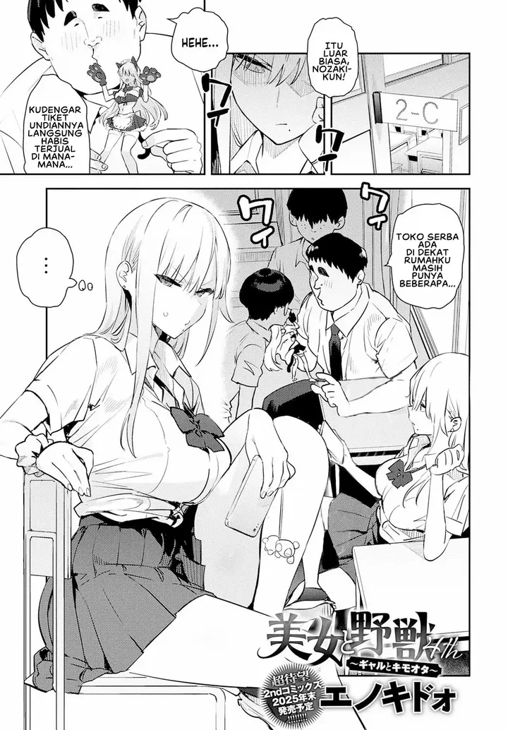 image-komik-hametami-girl-enokido-chapter-02-0/42