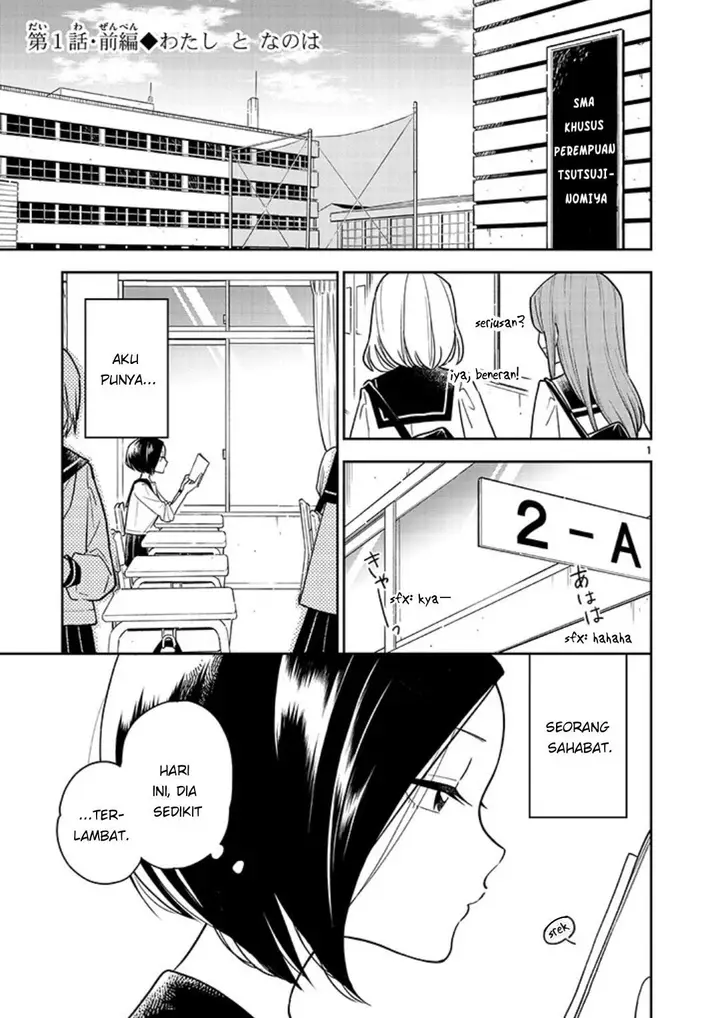 image-komik-hana-ni-arashi-chapter-1-0/23