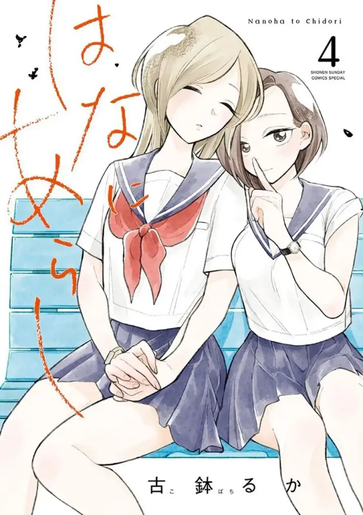 image-komik-hana-ni-arashi-chapter-37-0/13