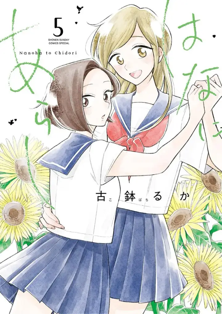 image-komik-hana-ni-arashi-chapter-49-0/13