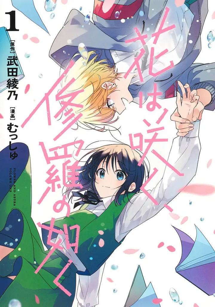 image-komik-hana-wa-saku-shura-nogotoku-chapter-11-0/47