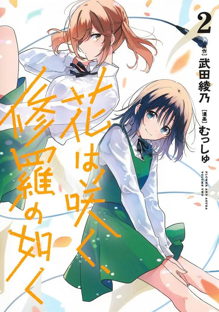 image-komik-hana-wa-saku-shura-nogotoku-chapter-12-0/50