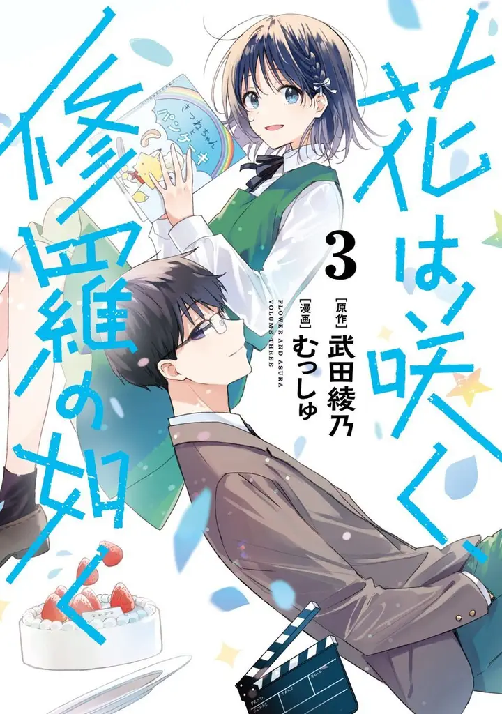 image-komik-hana-wa-saku-shura-nogotoku-chapter-13-0/48