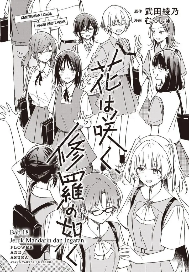 image-komik-hana-wa-saku-shura-nogotoku-chapter-18-2/45