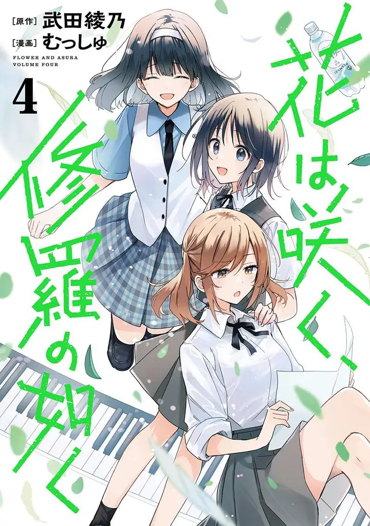 image-komik-hana-wa-saku-shura-nogotoku-chapter-19-0/51