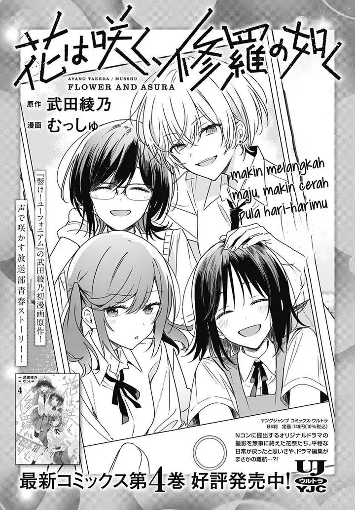 image-komik-hana-wa-saku-shura-nogotoku-chapter-19-48/51