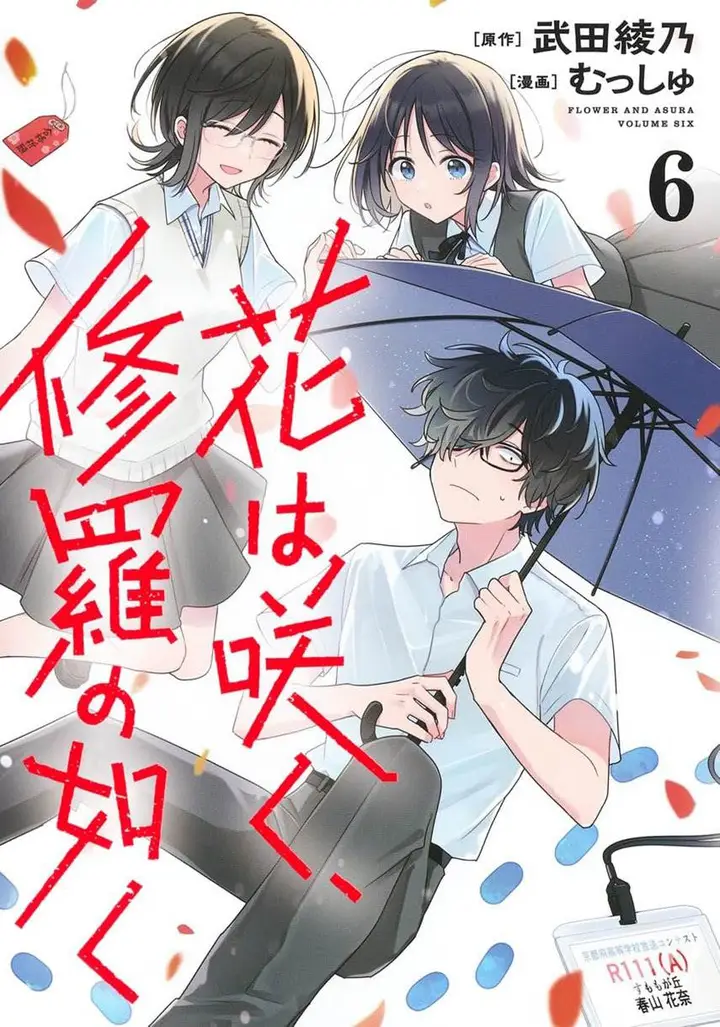 image-komik-hana-wa-saku-shura-nogotoku-chapter-25-0/38