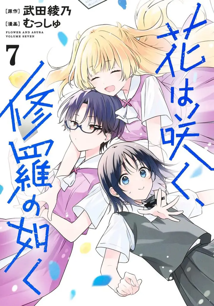 image-komik-hana-wa-saku-shura-nogotoku-chapter-28-0/37