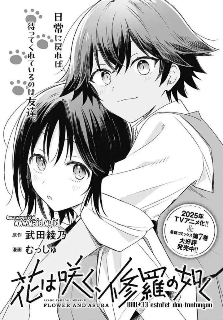 image-komik-hana-wa-saku-shura-nogotoku-chapter-33-0/35