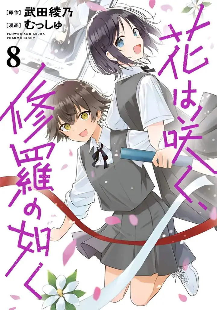 image-komik-hana-wa-saku-shura-nogotoku-chapter-35-0/24