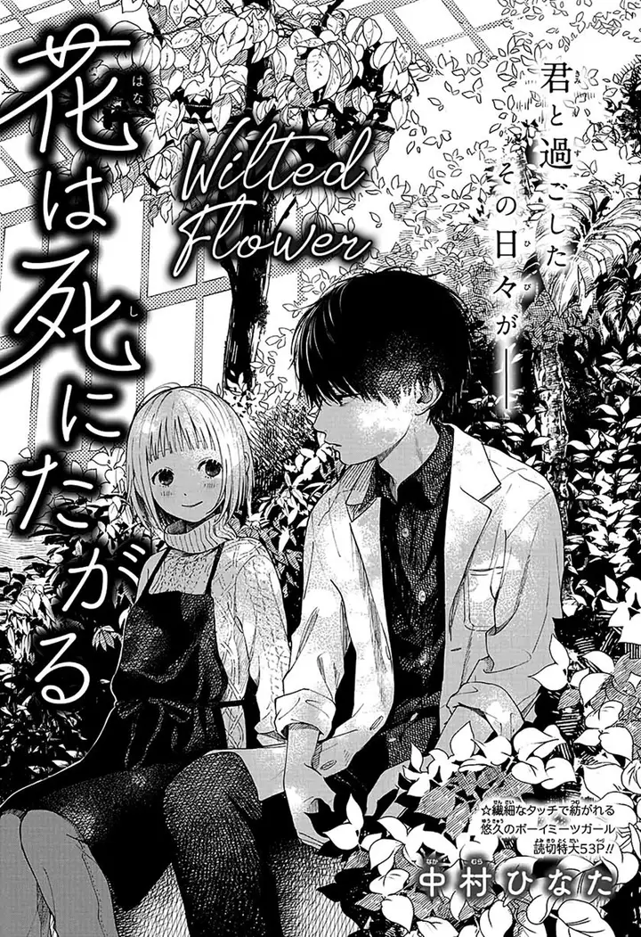 image-komik-hana-wa-shinitagaru-chapter-00-1/54